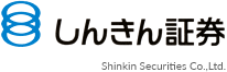 しんきん証券